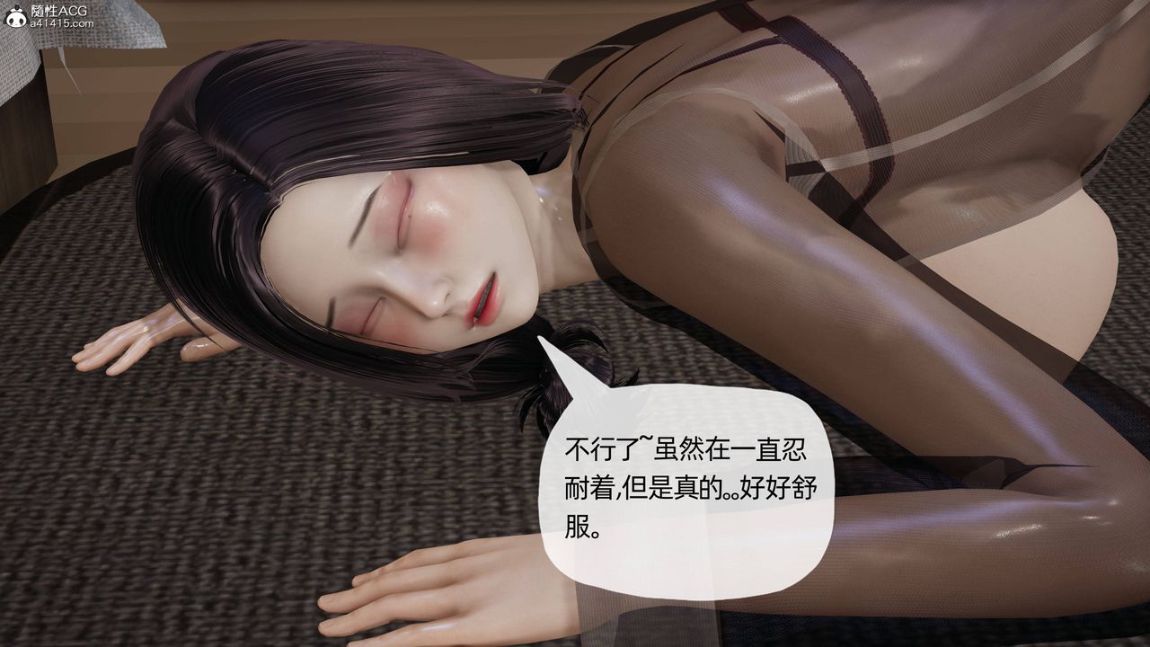 《[3D]媽媽是健身教練》漫画 第14話
