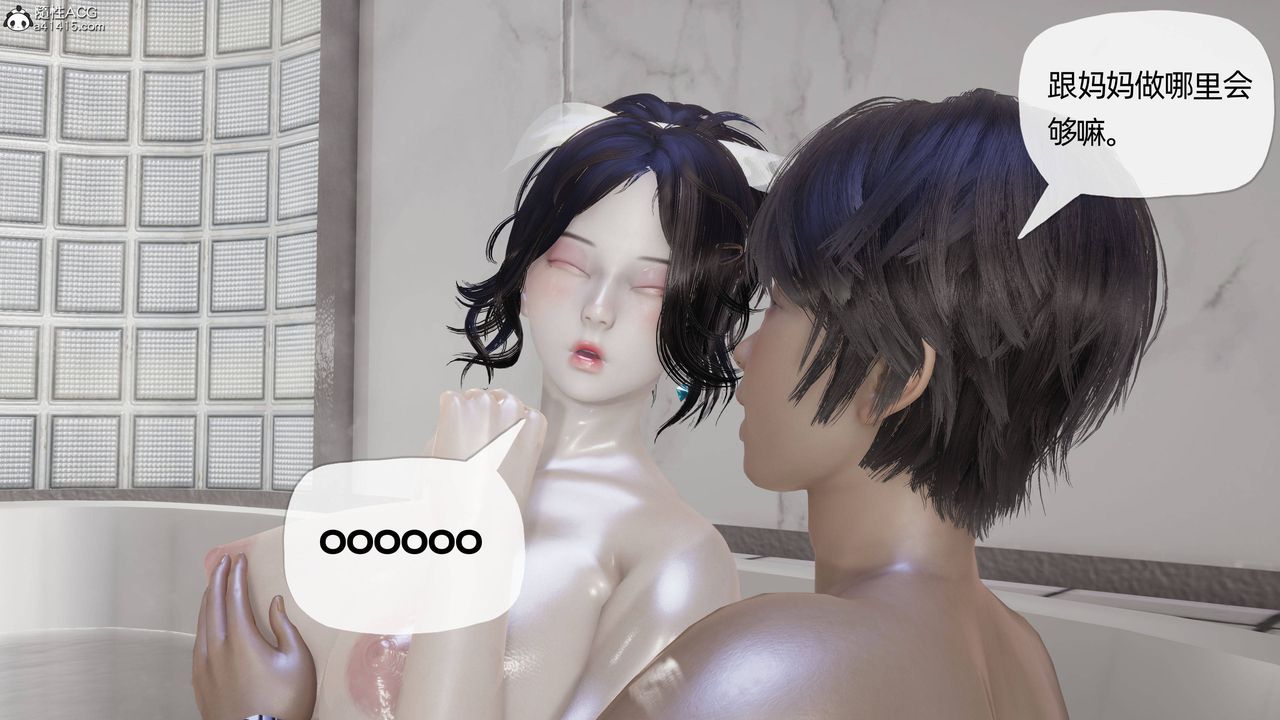《[3D]媽媽是健身教練》漫画 第16話