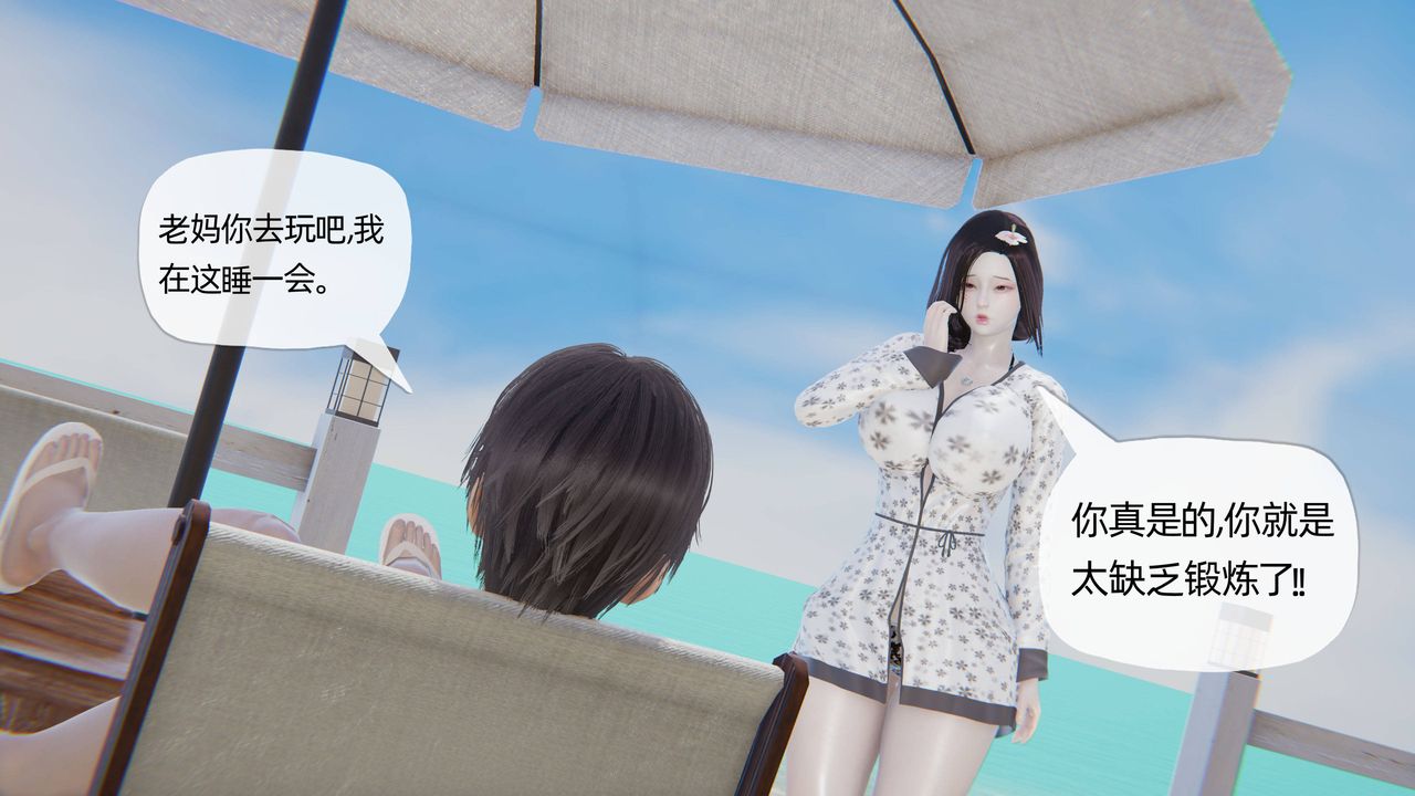 《[3D]媽媽是健身教練》漫画 第16話