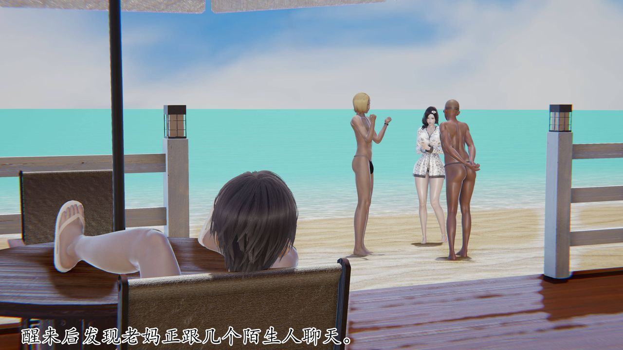 《[3D]媽媽是健身教練》漫画 第16話