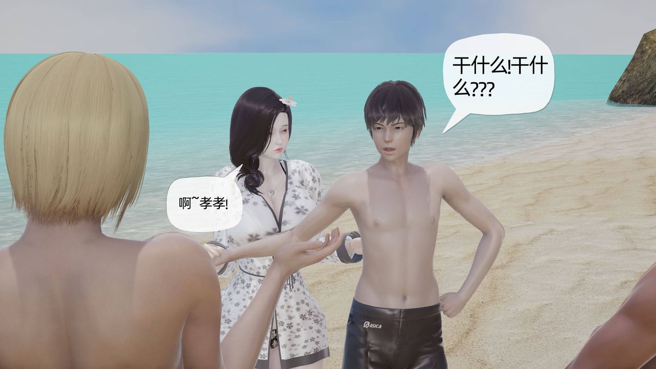 《[3D]媽媽是健身教練》漫画 第16話