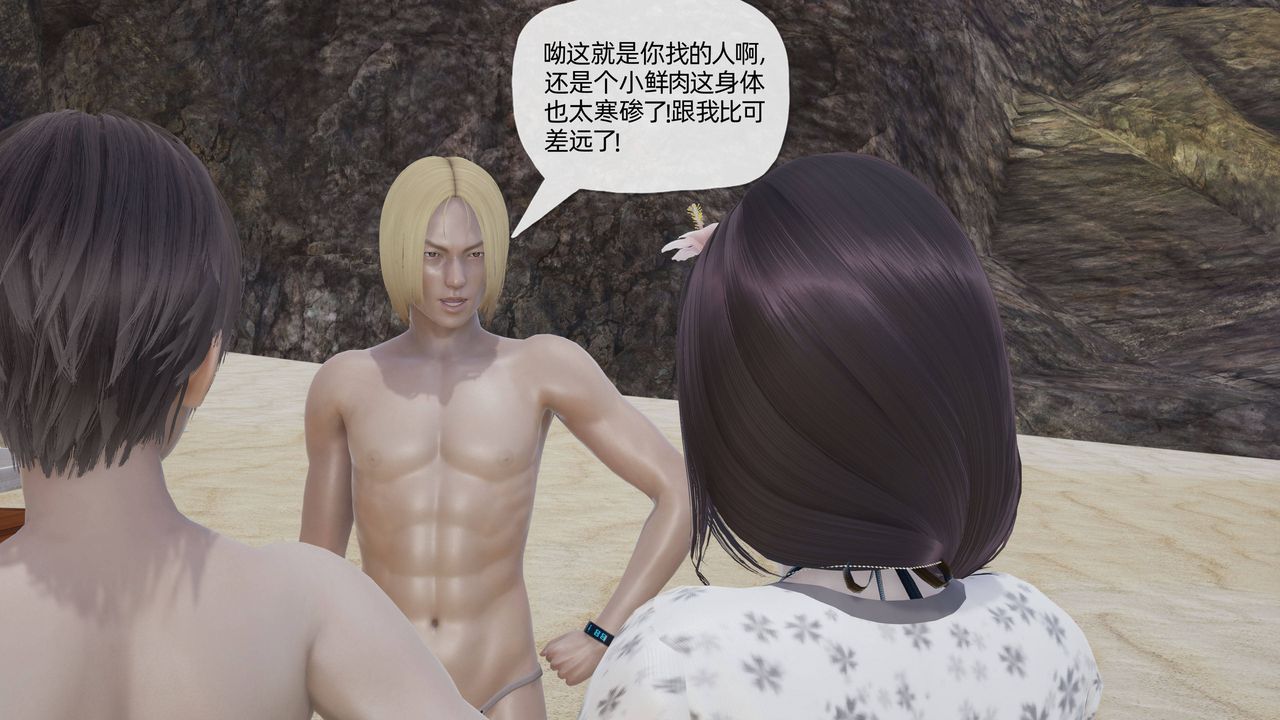 《[3D]媽媽是健身教練》漫画 第16話