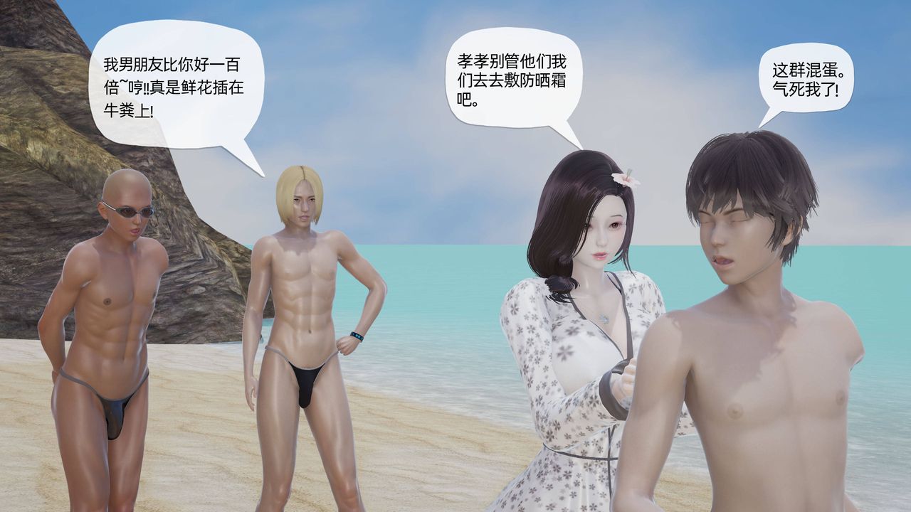 《[3D]媽媽是健身教練》漫画 第16話