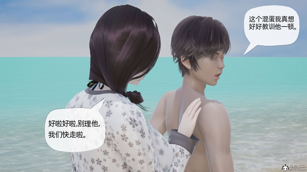 《[3D]媽媽是健身教練》漫画 第16話