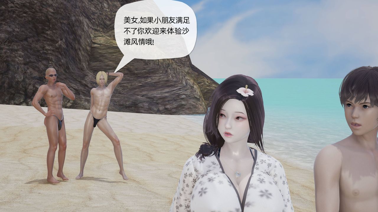 《[3D]媽媽是健身教練》漫画 第16話
