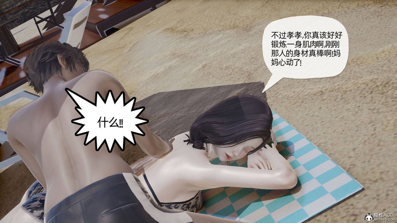 《[3D]媽媽是健身教練》漫画 第16話