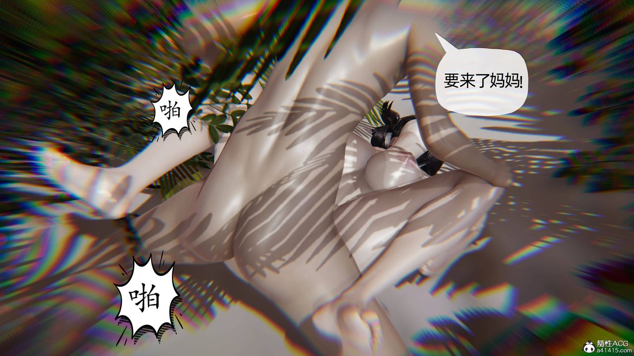 《[3D]媽媽是健身教練》漫画 第16話