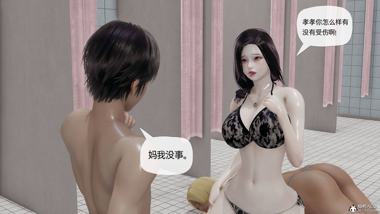 《[3D]媽媽是健身教練》漫画 第17話