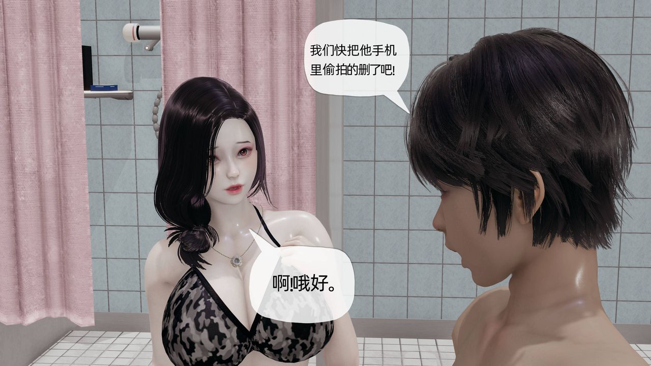《[3D]媽媽是健身教練》漫画 第17話