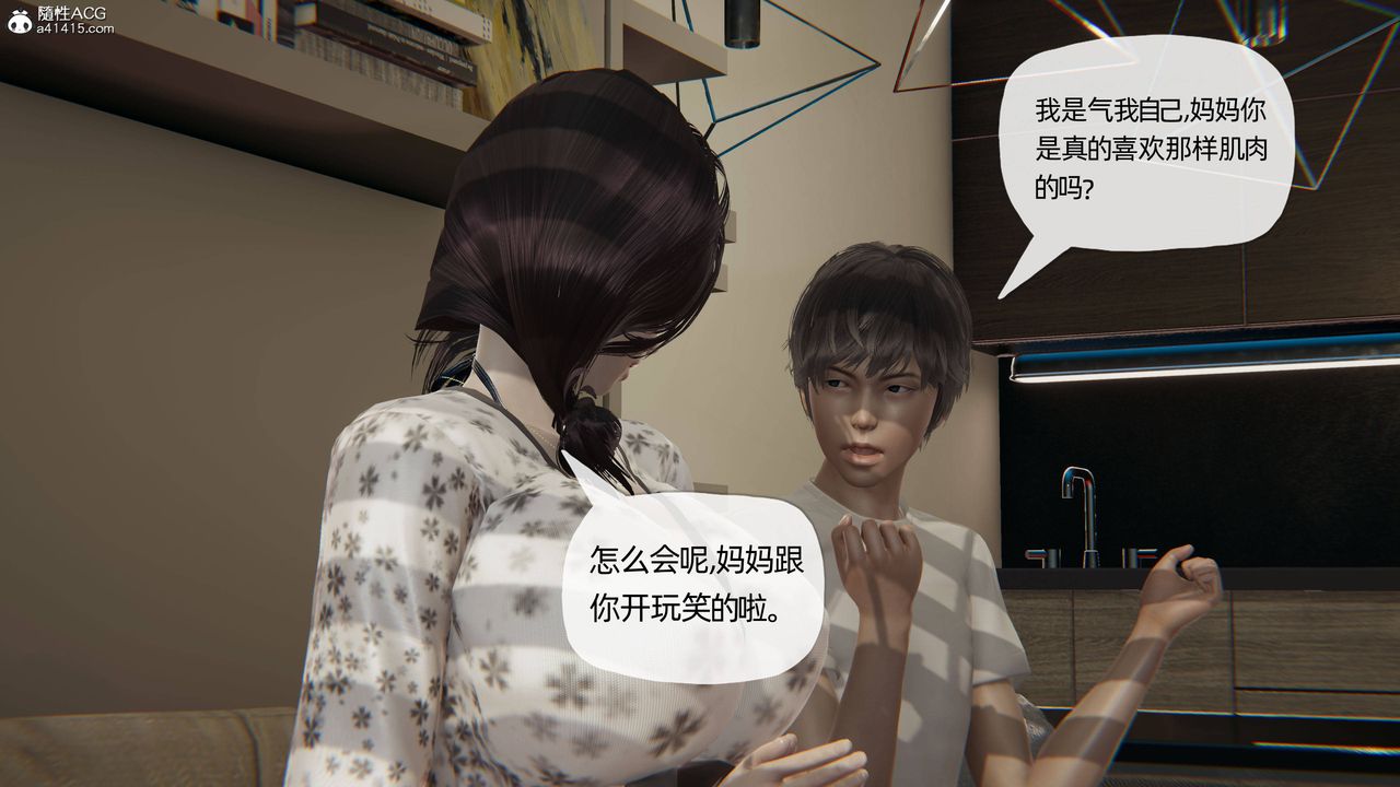 《[3D]媽媽是健身教練》漫画 第17話