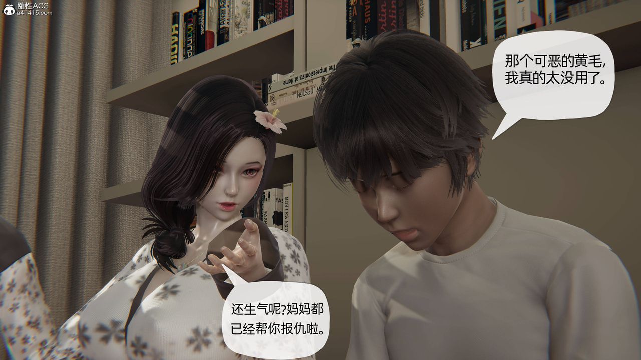 《[3D]媽媽是健身教練》漫画 第17話