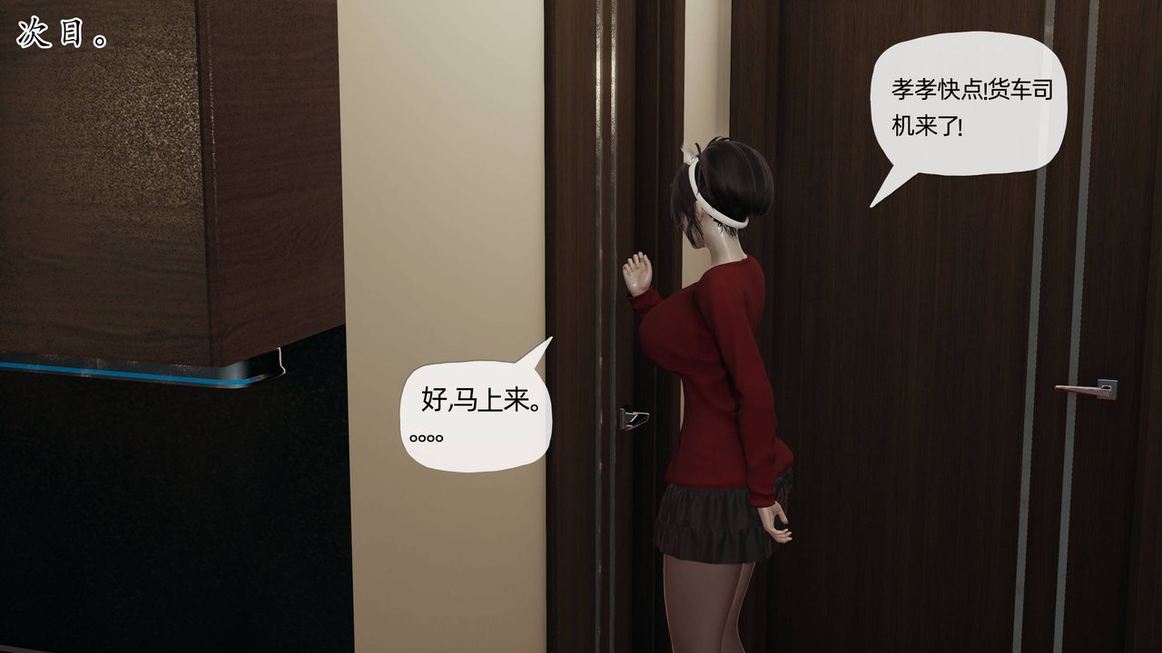 《[3D]媽媽是健身教練》漫画 第17話