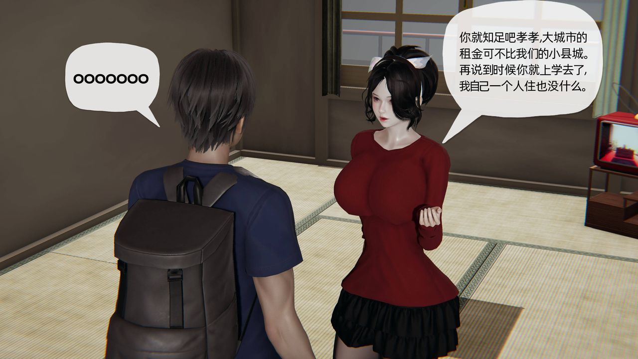 《[3D]媽媽是健身教練》漫画 第18話