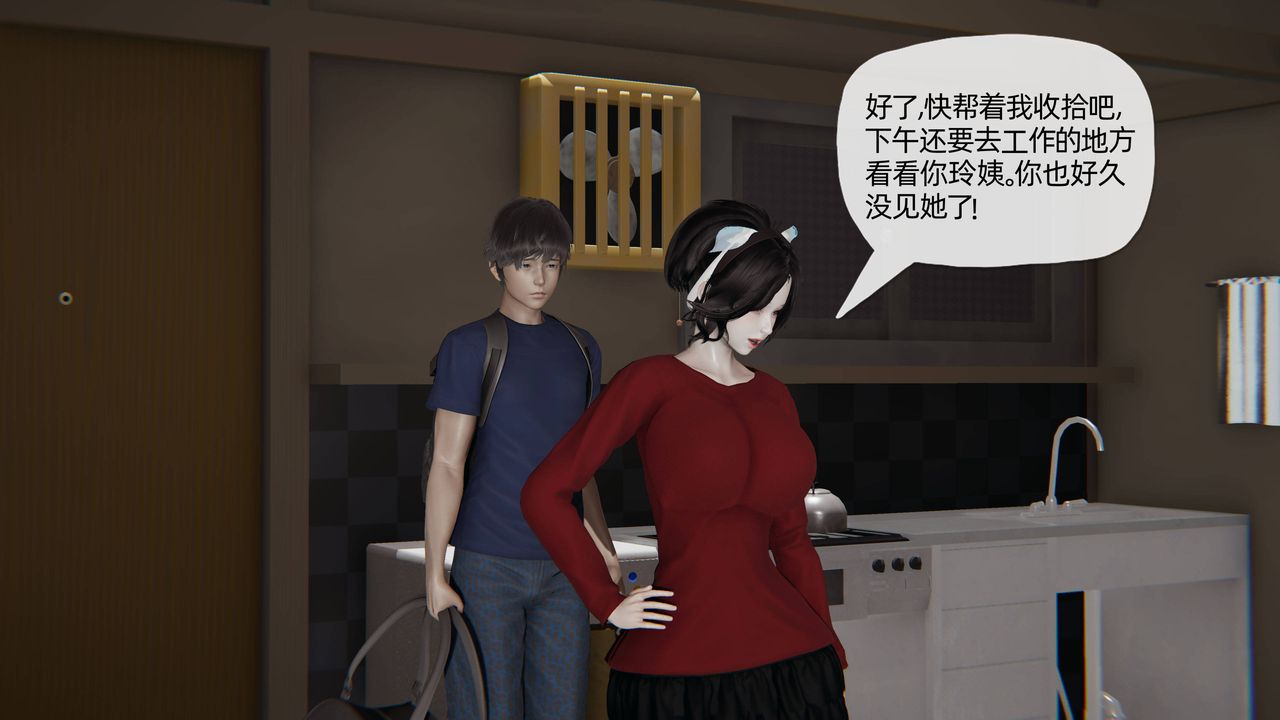 《[3D]媽媽是健身教練》漫画 第18話