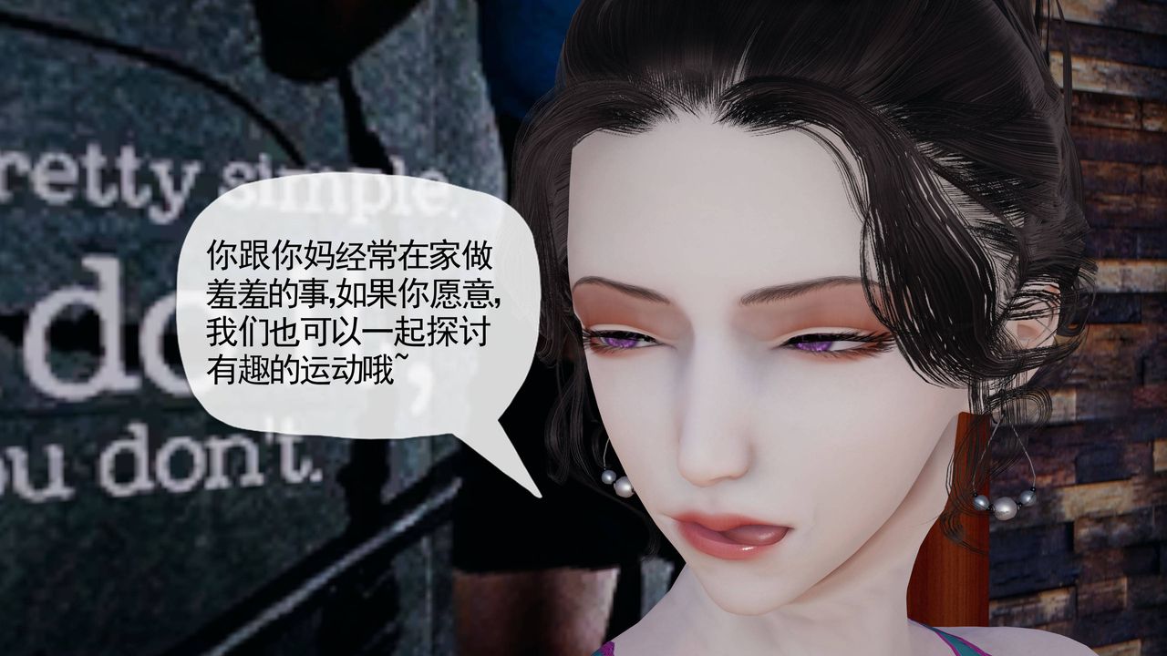 《[3D]媽媽是健身教練》漫画 第18話