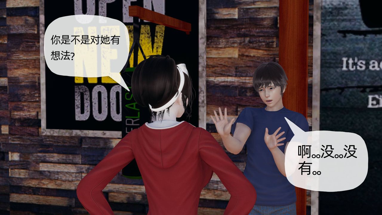 《[3D]媽媽是健身教練》漫画 第18話