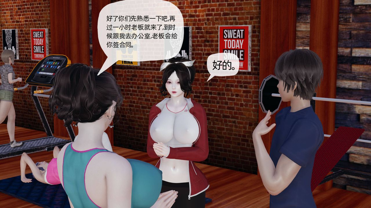《[3D]媽媽是健身教練》漫画 第18話