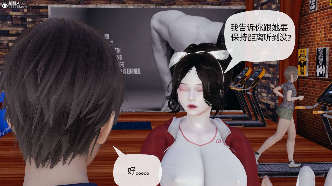《[3D]媽媽是健身教練》漫画 第18話