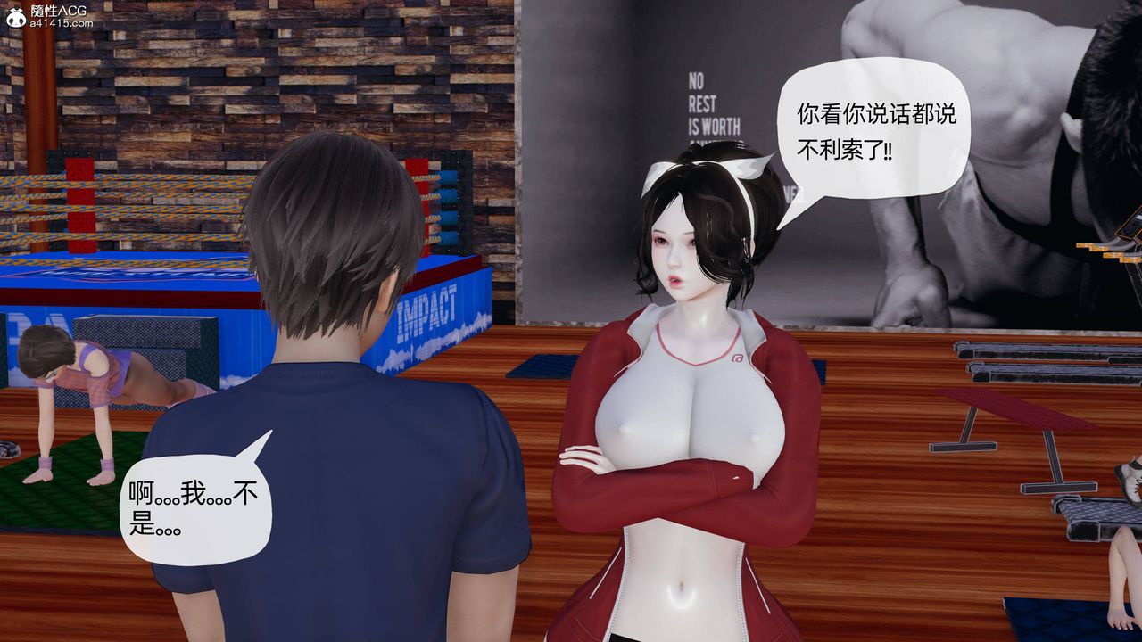 《[3D]媽媽是健身教練》漫画 第18話