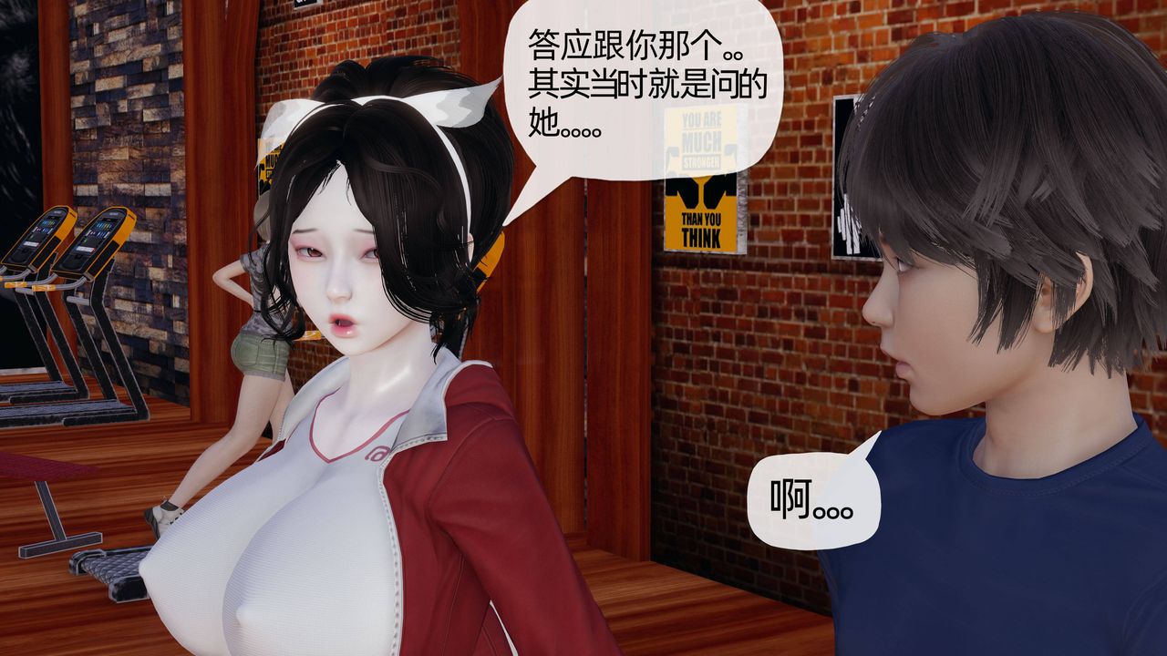 《[3D]媽媽是健身教練》漫画 第18話