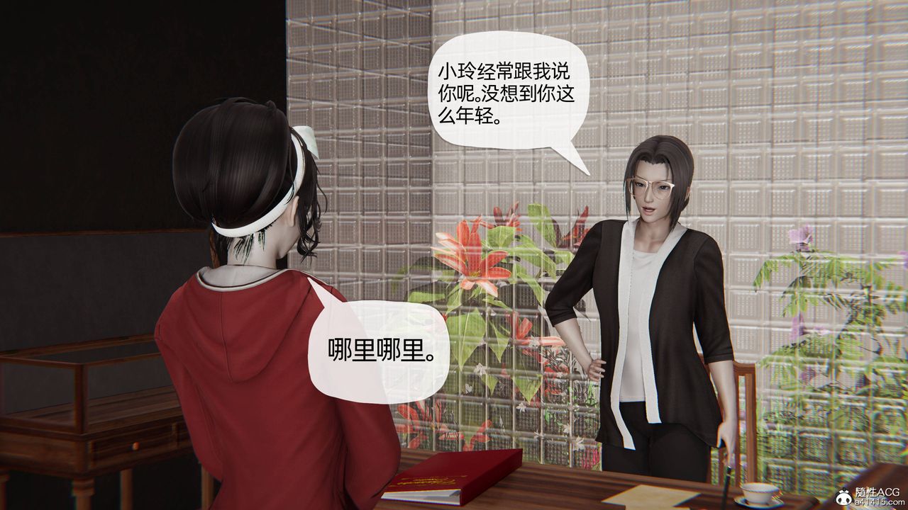 《[3D]媽媽是健身教練》漫画 第18話