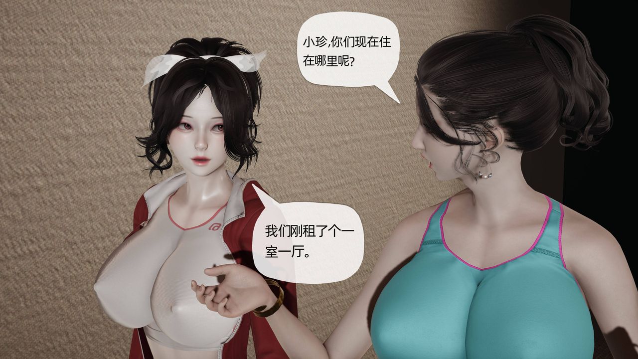 《[3D]媽媽是健身教練》漫画 第18話