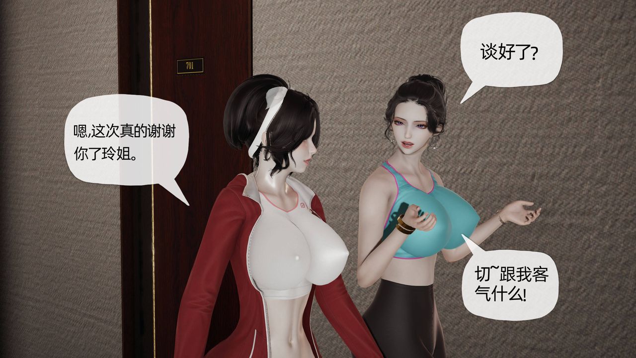 《[3D]媽媽是健身教練》漫画 第18話