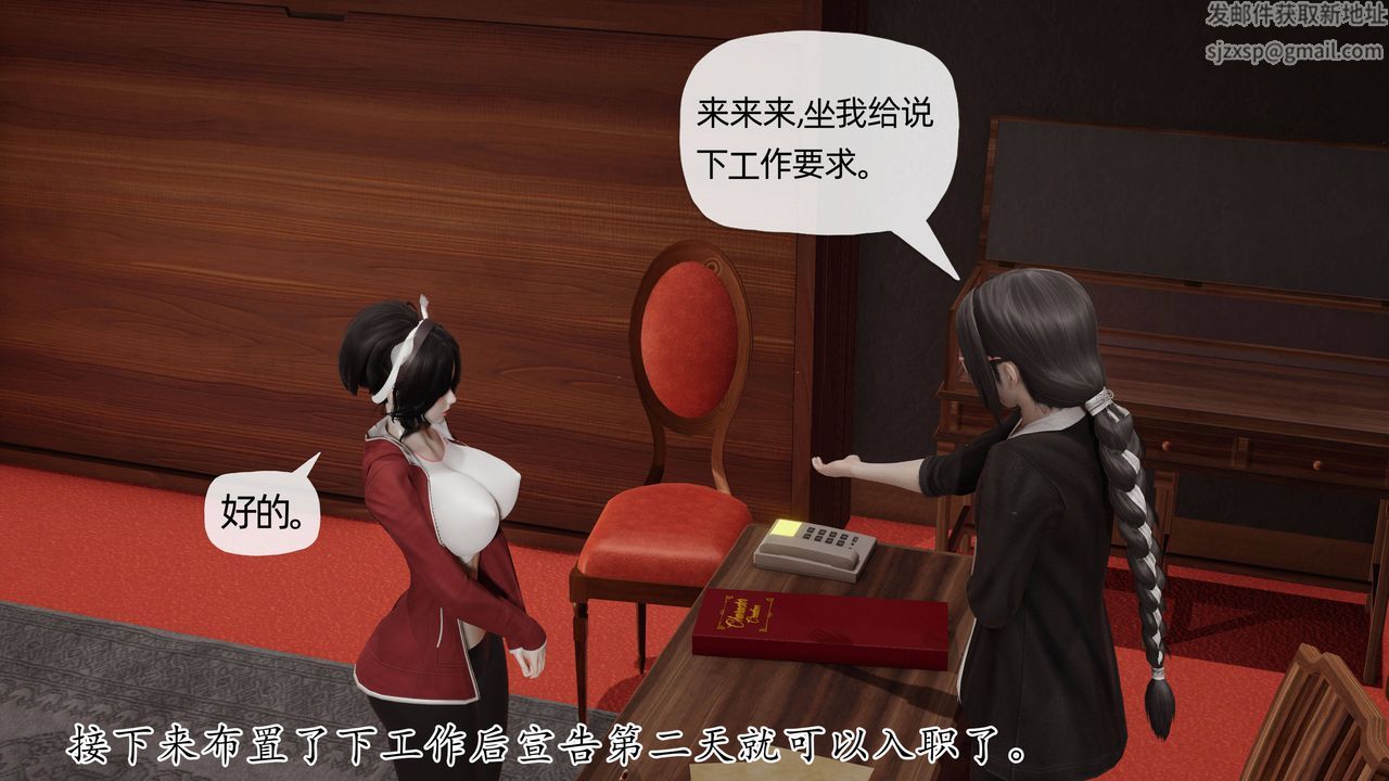 《[3D]媽媽是健身教練》漫画 第18話