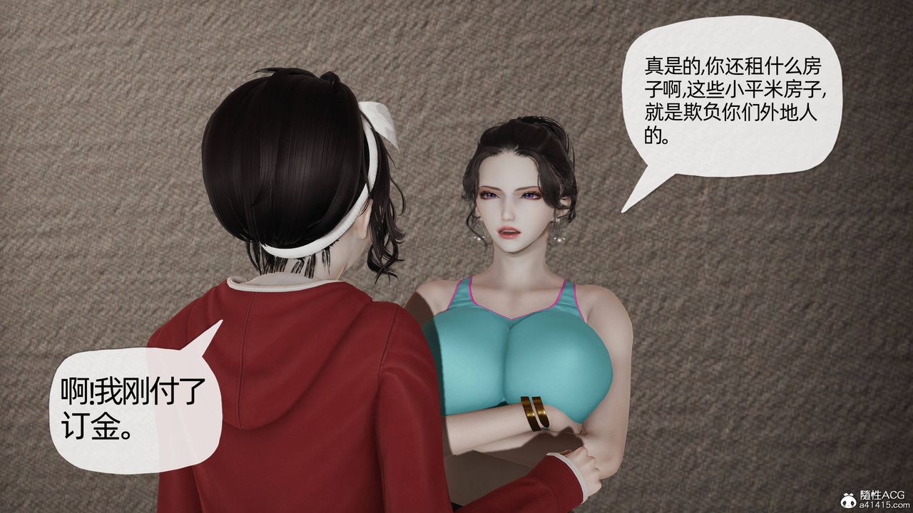 《[3D]媽媽是健身教練》漫画 第18話