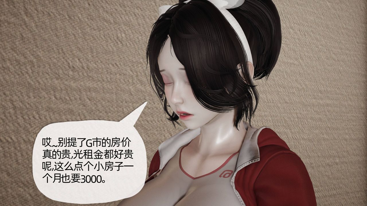 《[3D]媽媽是健身教練》漫画 第18話
