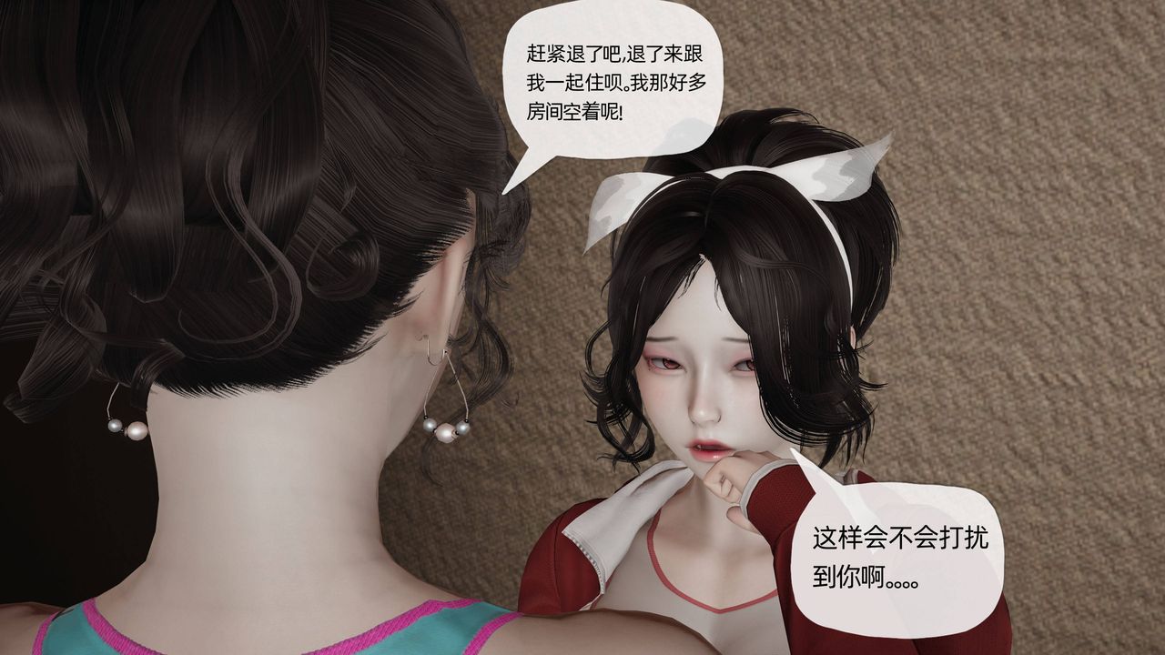 《[3D]媽媽是健身教練》漫画 第18話