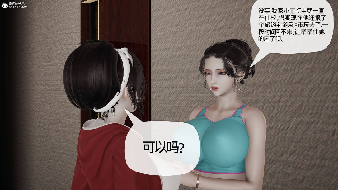 《[3D]媽媽是健身教練》漫画 第18話