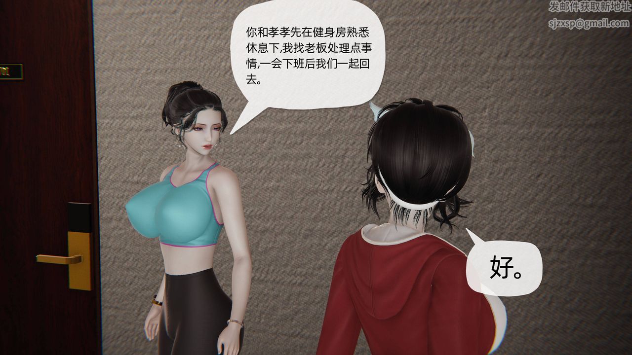 《[3D]媽媽是健身教練》漫画 第18話