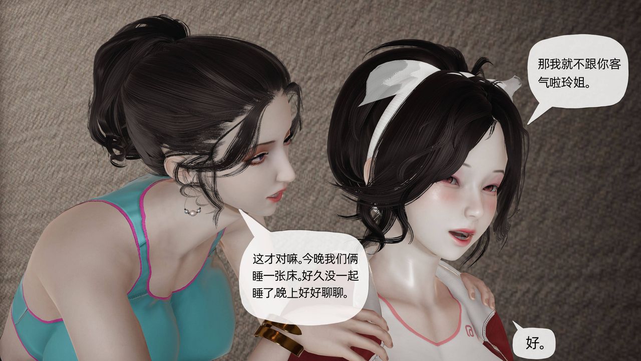 《[3D]媽媽是健身教練》漫画 第18話