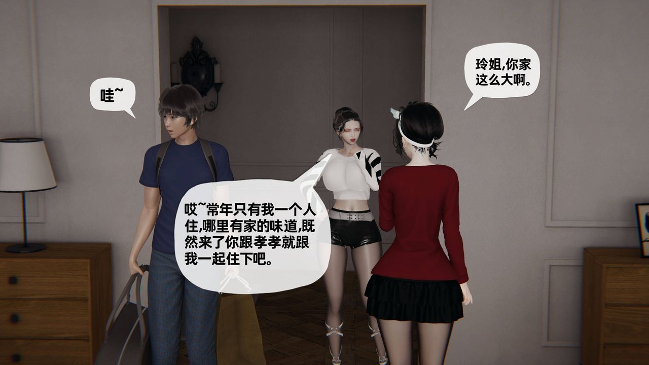 《[3D]媽媽是健身教練》漫画 第19話