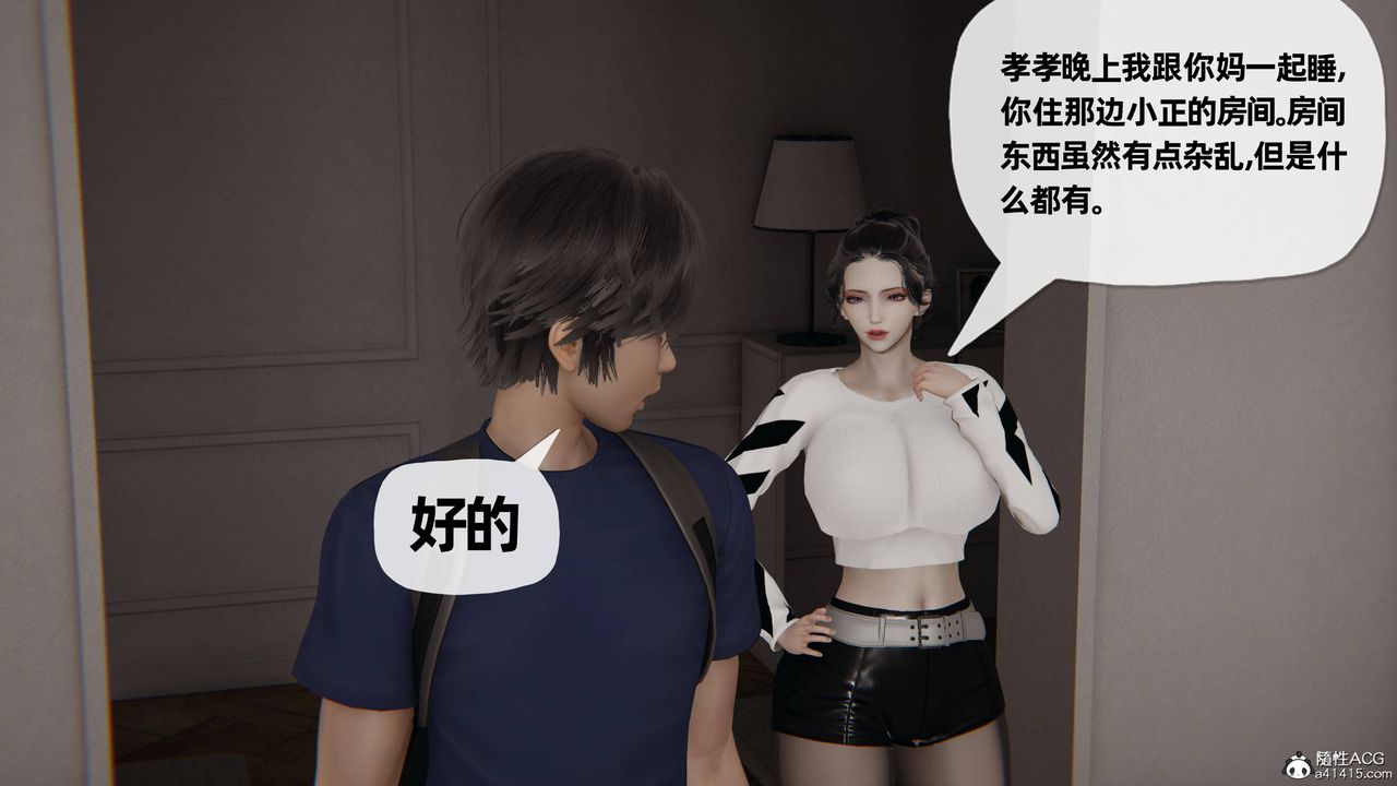 《[3D]媽媽是健身教練》漫画 第19話
