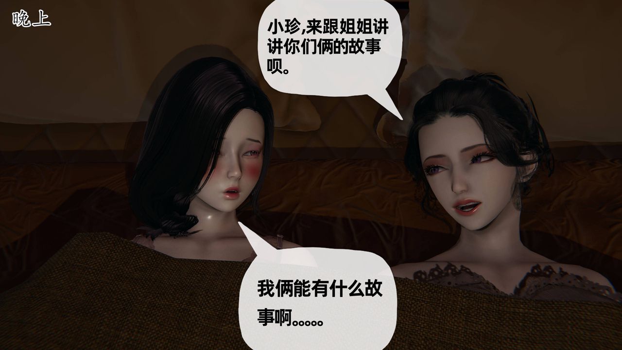 《[3D]媽媽是健身教練》漫画 第19話