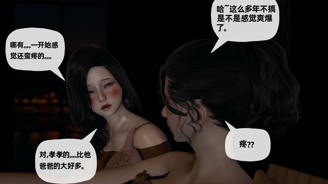 《[3D]媽媽是健身教練》漫画 第19話
