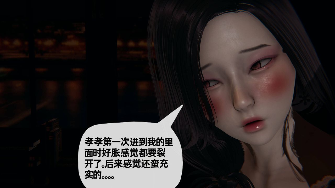 《[3D]媽媽是健身教練》漫画 第19話