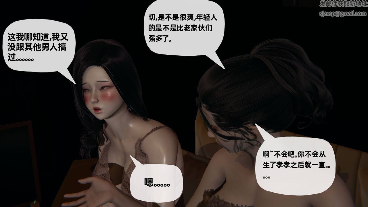 《[3D]媽媽是健身教練》漫画 第19話