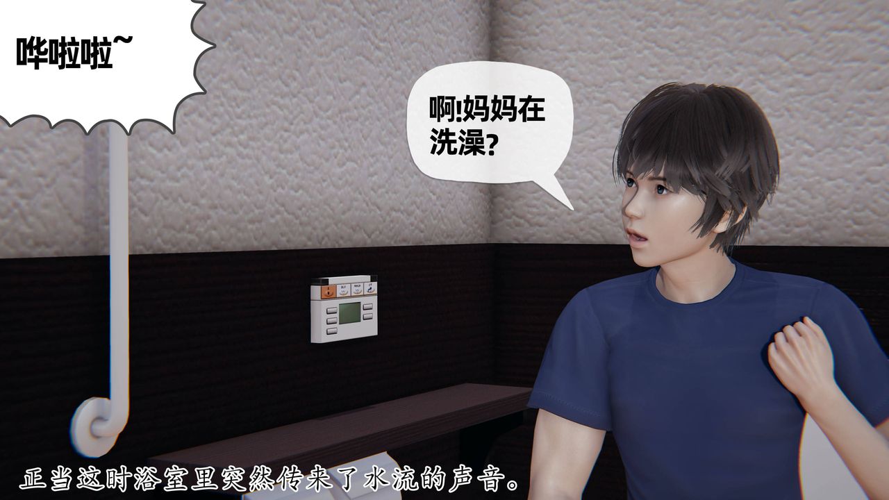 《[3D]媽媽是健身教練》漫画 第19話