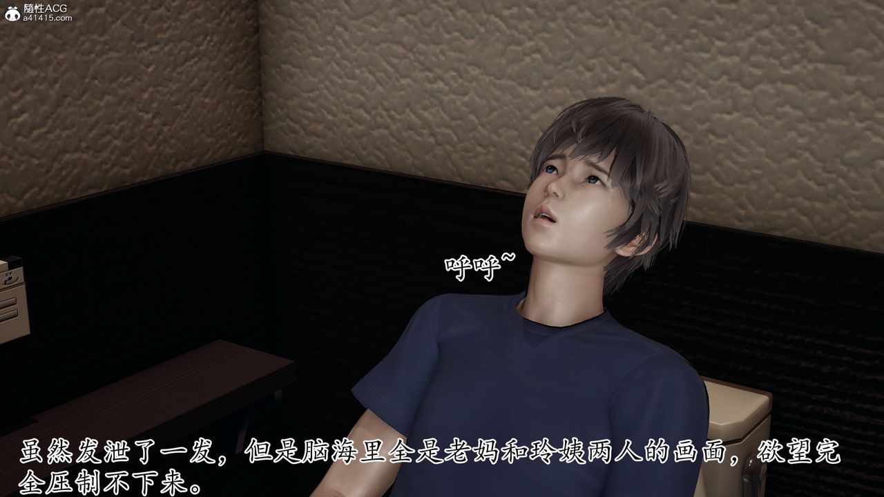 《[3D]媽媽是健身教練》漫画 第19話
