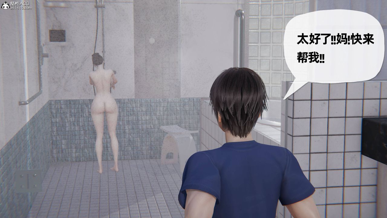 《[3D]媽媽是健身教練》漫画 第19話