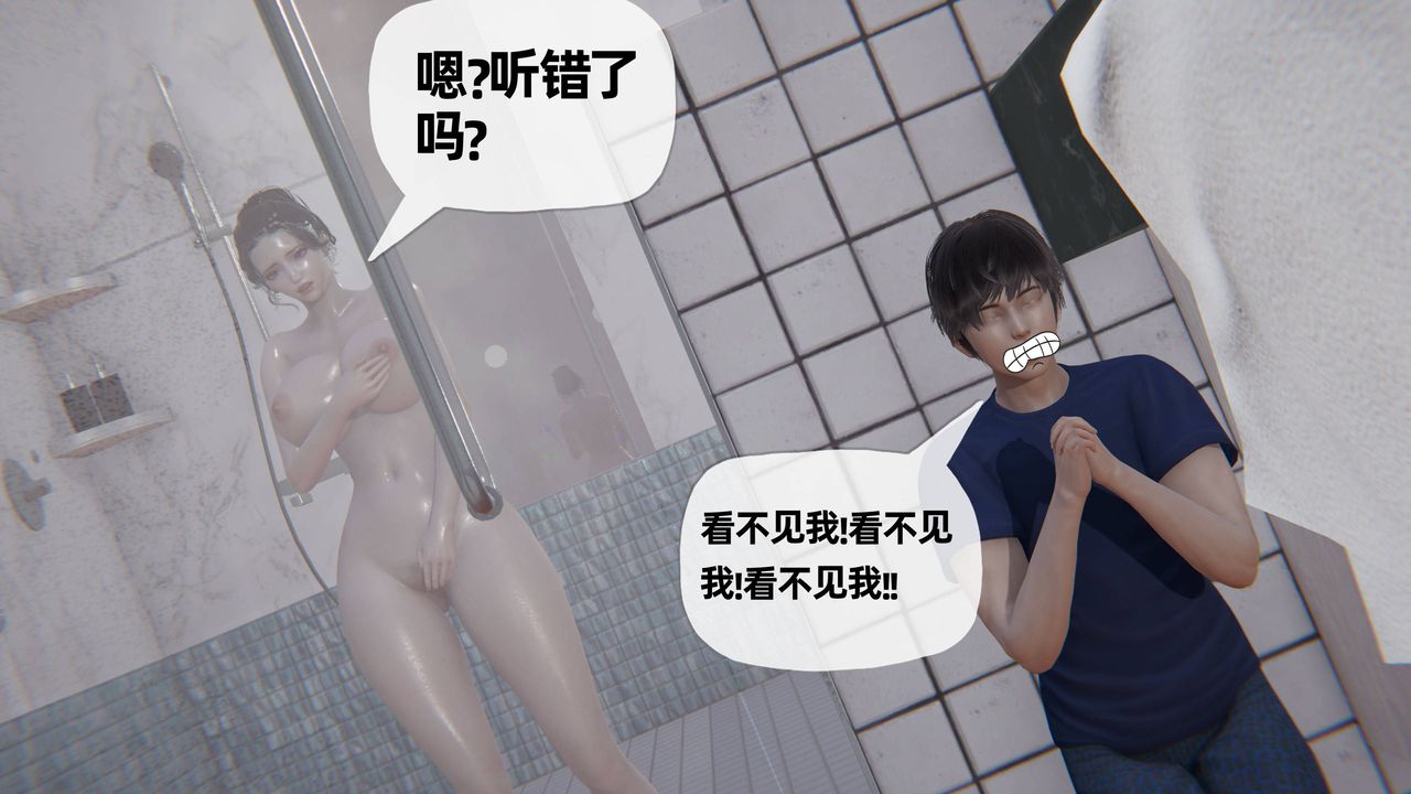 《[3D]媽媽是健身教練》漫画 第19話