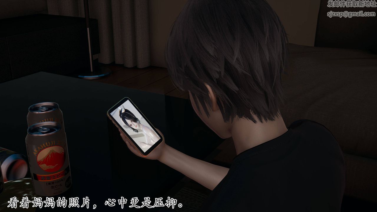 《[3D]媽媽是健身教練》漫画 第02話