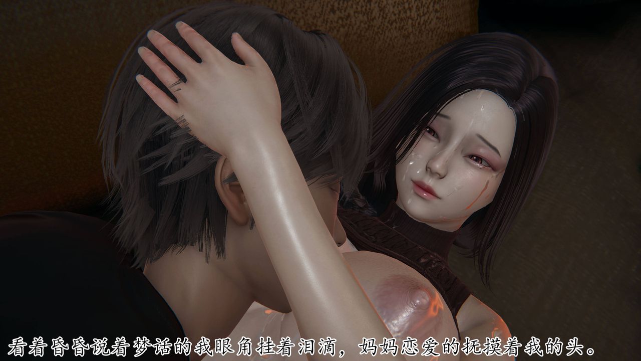 《[3D]媽媽是健身教練》漫画 第02話