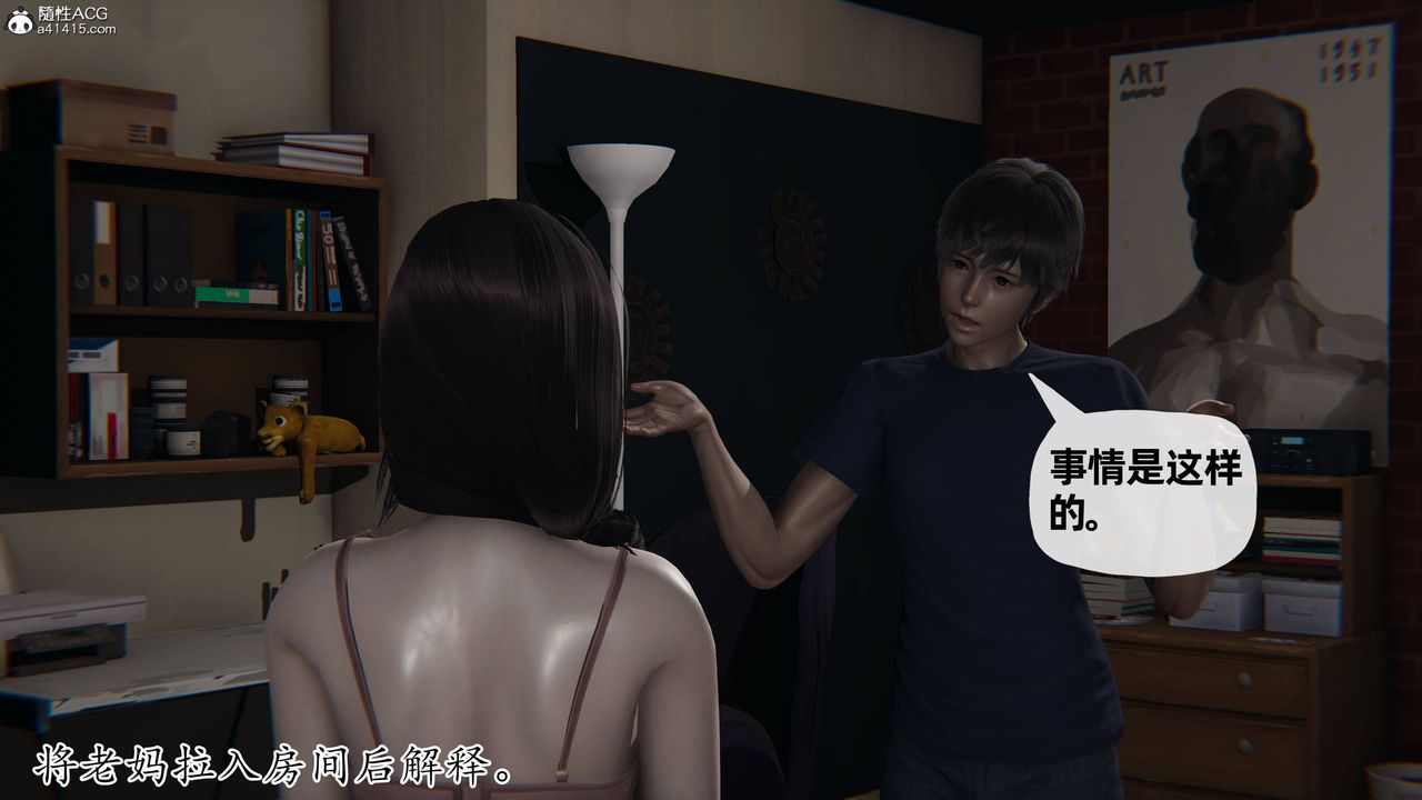 《[3D]媽媽是健身教練》漫画 第20話