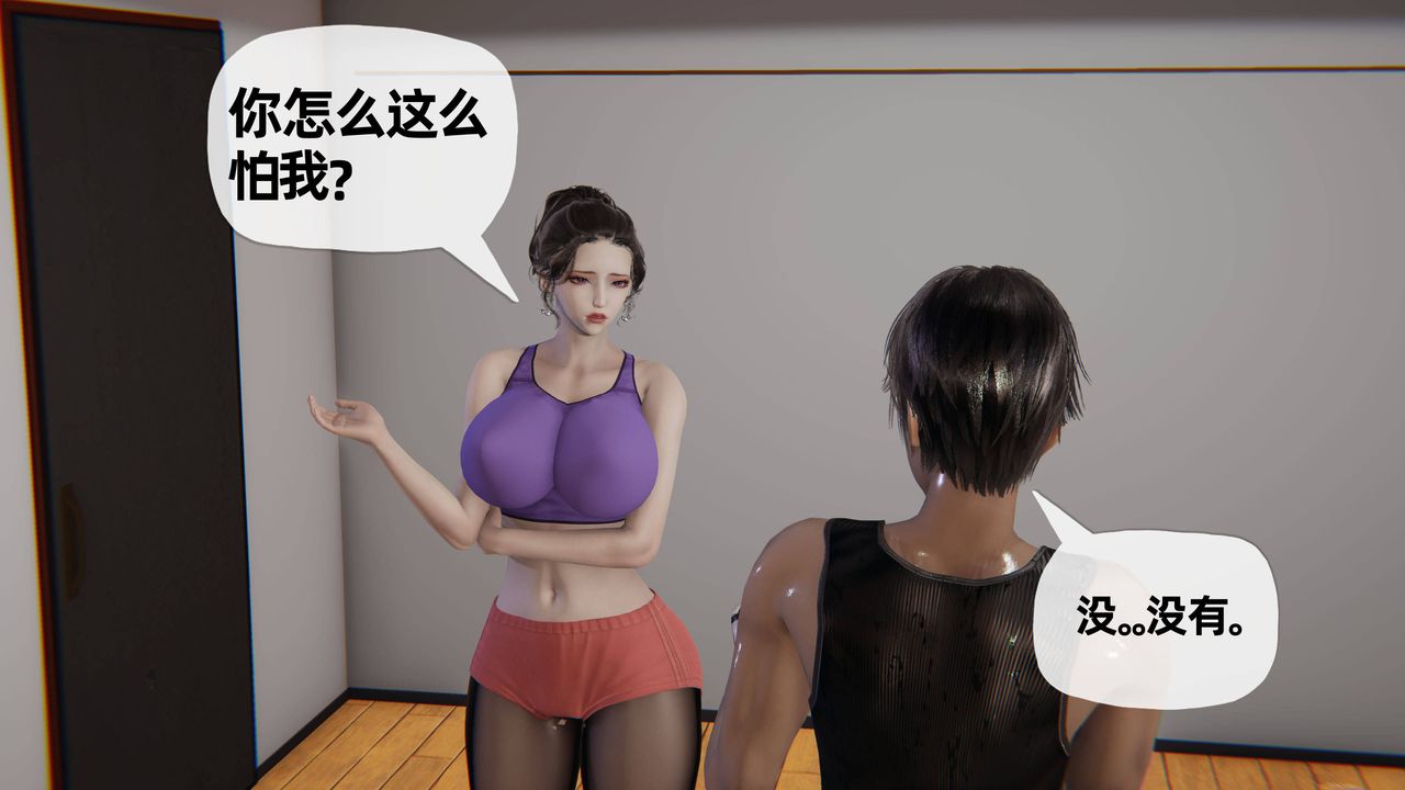《[3D]媽媽是健身教練》漫画 第20話