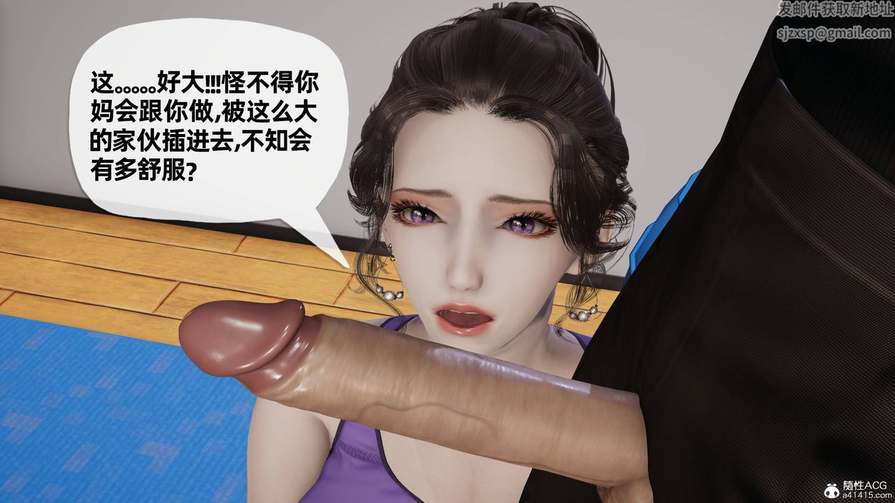 《[3D]媽媽是健身教練》漫画 第20話