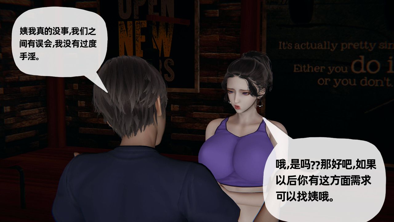 《[3D]媽媽是健身教練》漫画 第21話